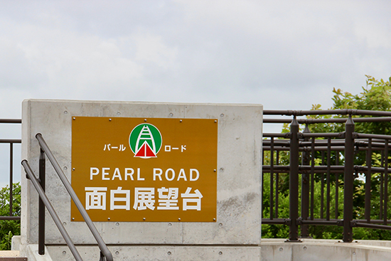 pearl road